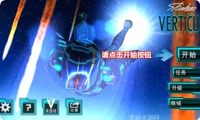 坠落侠游戏操作技巧