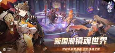 镇魂街：天生为王剧情解析