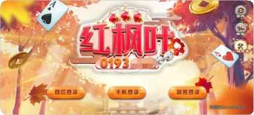 皇冠河北棋牌安卓版