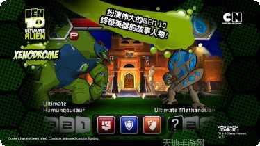 ben10外星神力下载