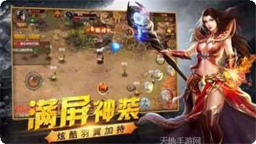 变态万级传奇最新版本