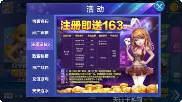 163棋牌游戏社区交流
