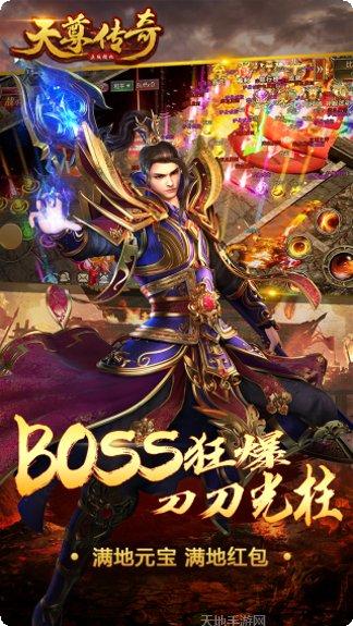 天尊传奇BT送328真充攻略