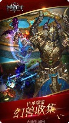 神魔圣域装备获取