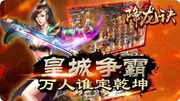 降龙诀角色培养