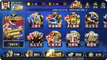 博贝捕鱼玩法介绍