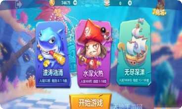 博贝捕鱼最新版本下载