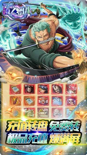 海之梦Online冒险攻略