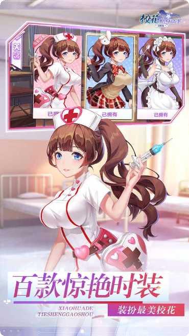 校花的贴身高手天阶岛OL角色