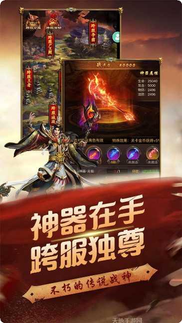 至尊霸业之斗战国礼包
