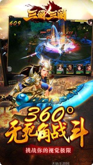 三国X三国策略战斗