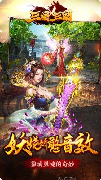 三国X三国联盟玩法