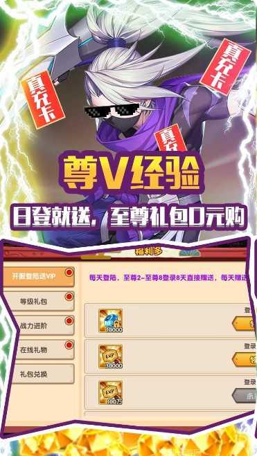 光之萌约BT登录送白虎礼包