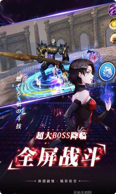 光之萌约BT登录送白虎下载