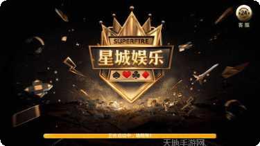 博雅济南棋牌游戏