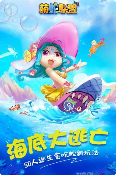 萌蛇联盟BT免费领GM玩法介绍