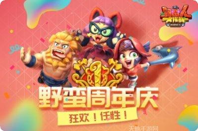 野蛮人大作战装备搭配