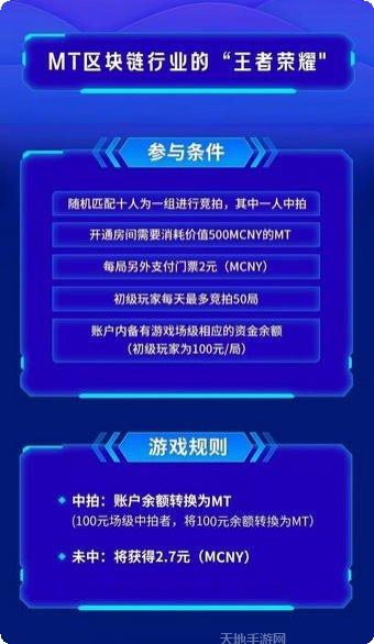 MT连环夺宝玩法攻略