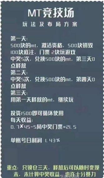 MT连环夺宝最新版本下载