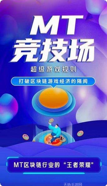 MT连环夺宝角色选择