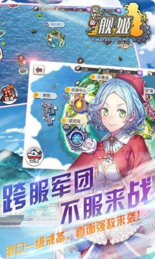 舰娘豪华版下载