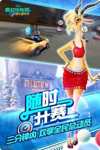 疯狂动物园无限金币版下载