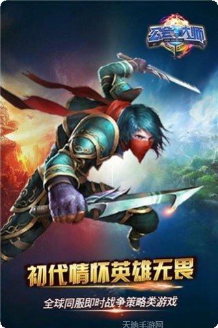 公会大师游戏玩法