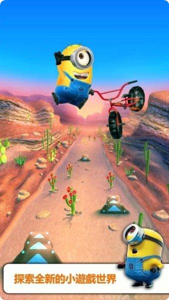 神偷奶爸互动体验