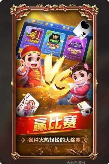 火龙棋牌苹果版