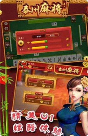 鄱阳麻将下载