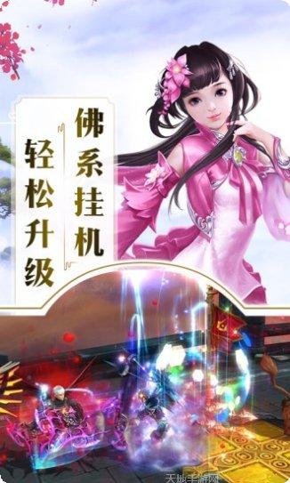 万古仙道装备获取