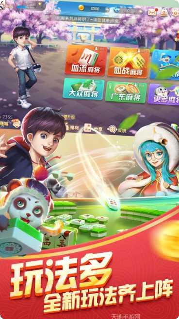 玛萨棋牌苹果版