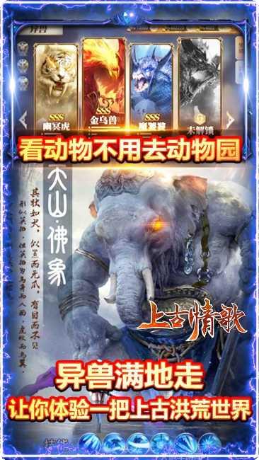 上古情歌BT礼包码