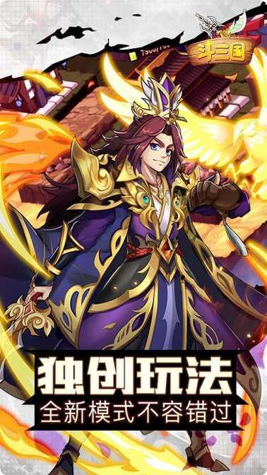 斗三国联盟玩法