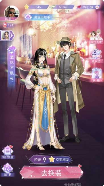 女神之路角色搭配