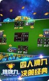 同城推牌九技巧