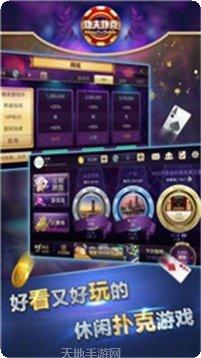 好耍棋牌安卓版