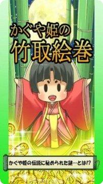 辉夜姬逃脱攻略