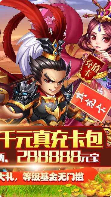 帝星战魂礼包码