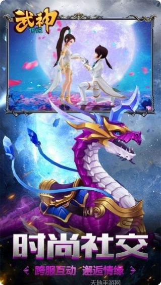 武神传说满V破解版