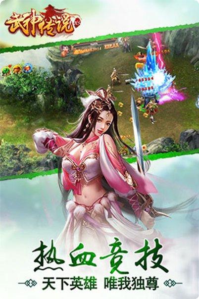 武神传说满V无限元宝