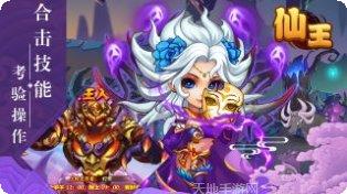 仙王OL角色攻略