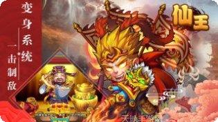 仙王OL装备获取