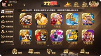 光萤棋牌下载