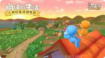 摩尔庄园豪华版更新日志