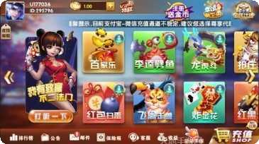 向往娱乐手游攻略