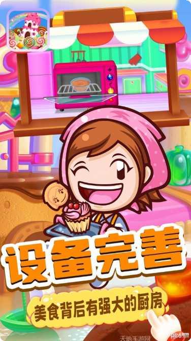 宝宝甜品师怎么玩