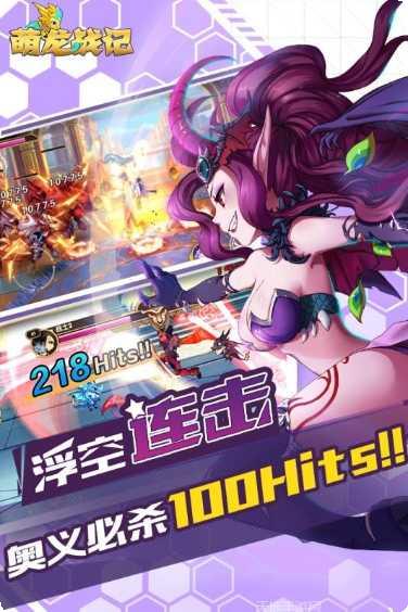 萌龙战争攻略