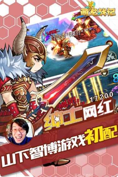 萌龙战争最新版本