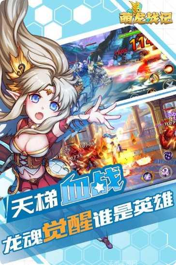 萌龙战争角色推荐